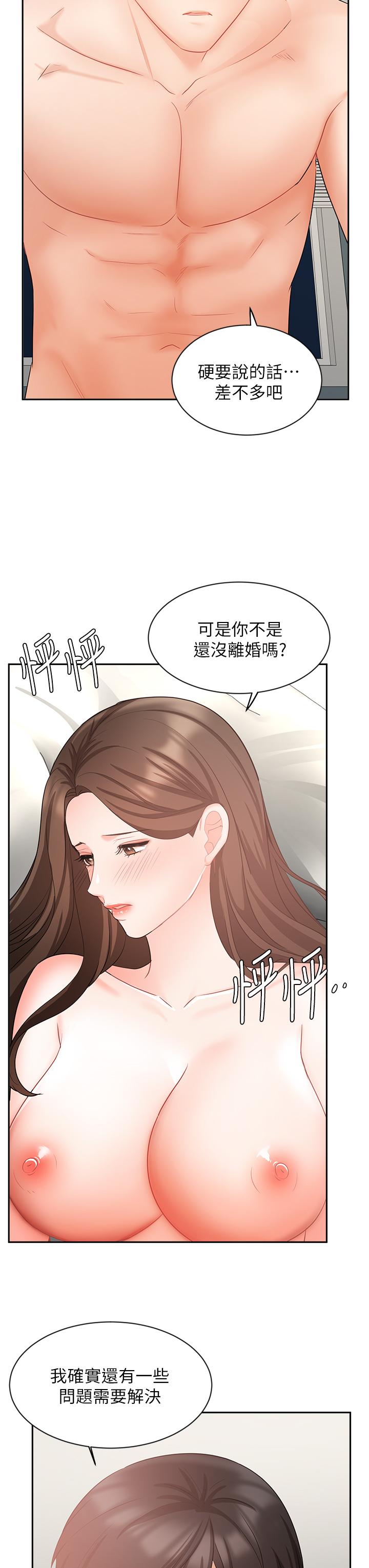 業績女王 第43話-我還不想停下來 第24页
