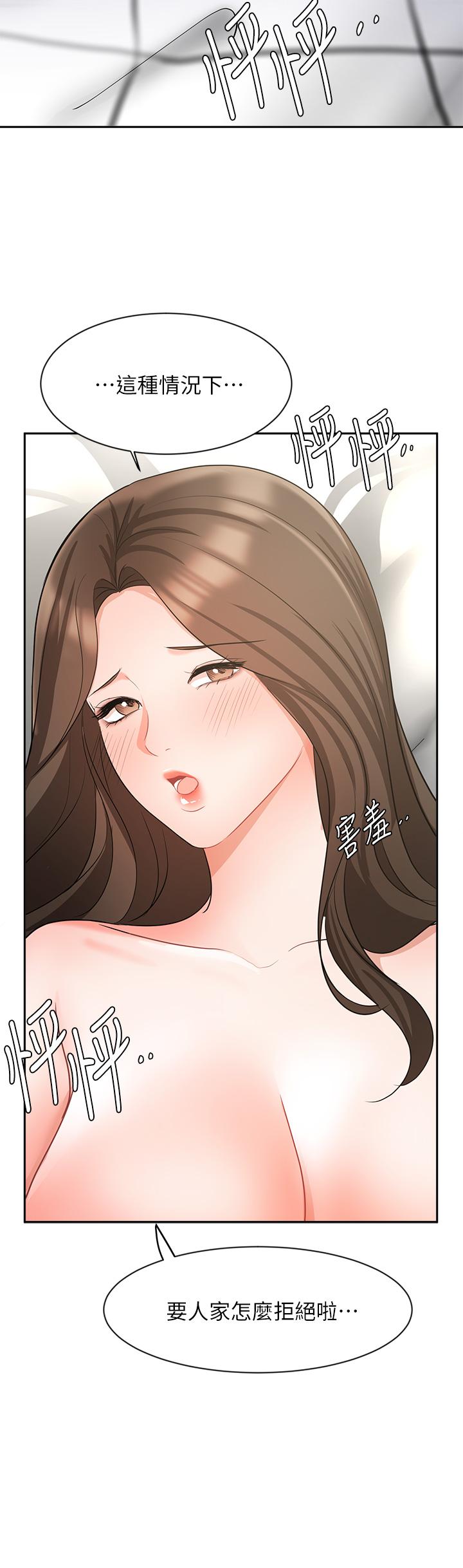 業績女王 第43話-我還不想停下來 第27页