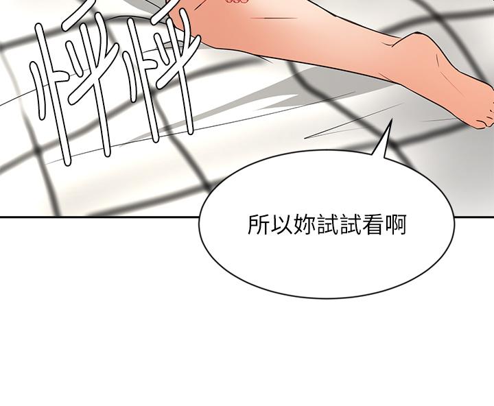 業績女王 第43話-我還不想停下來 第34页