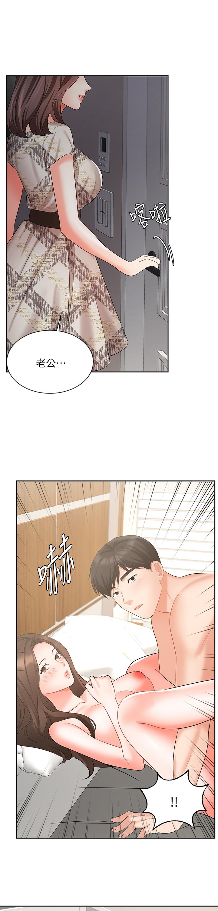 業績女王 第43話-我還不想停下來 第41页