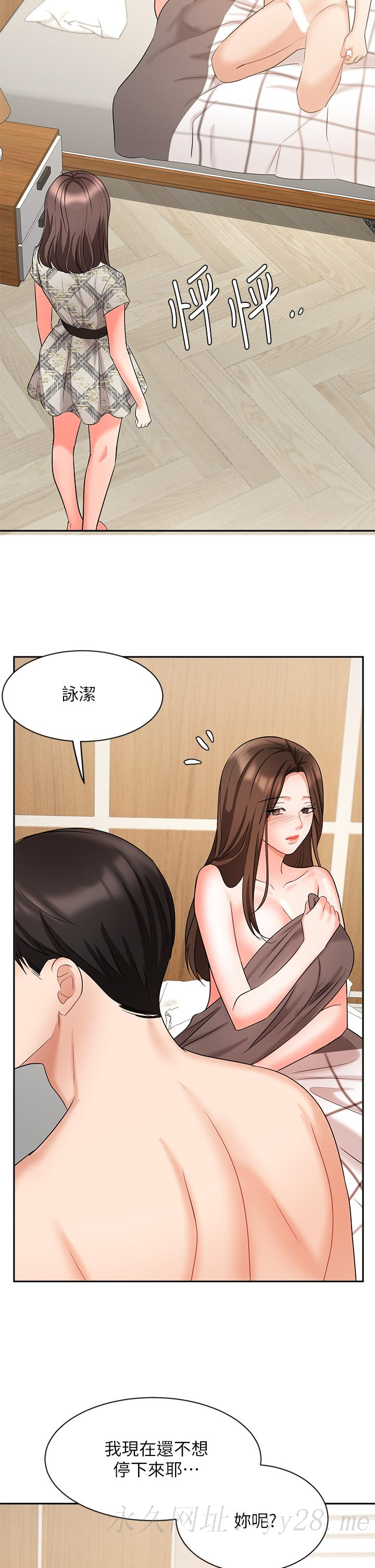 業績女王 第43話-我還不想停下來 第45页