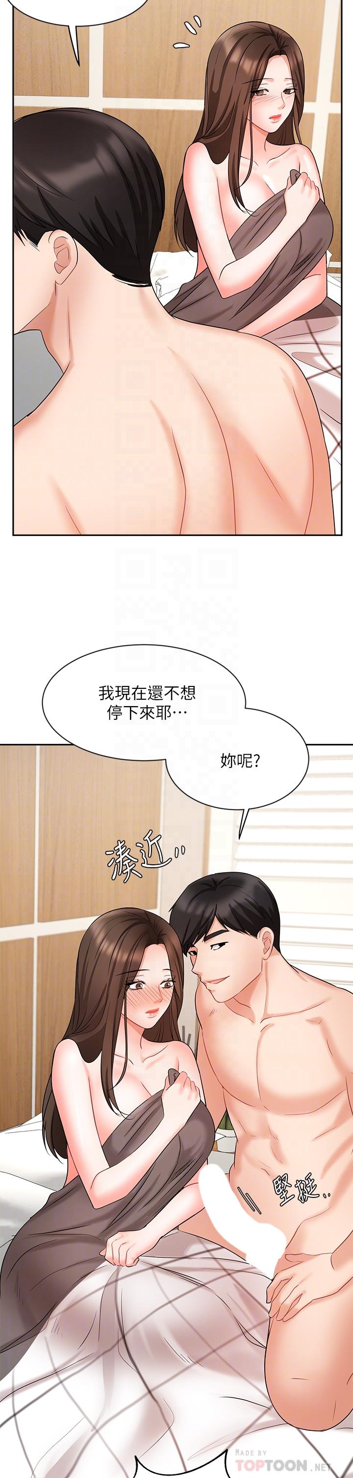業績女王 第44話-留下專屬的印記 第4页