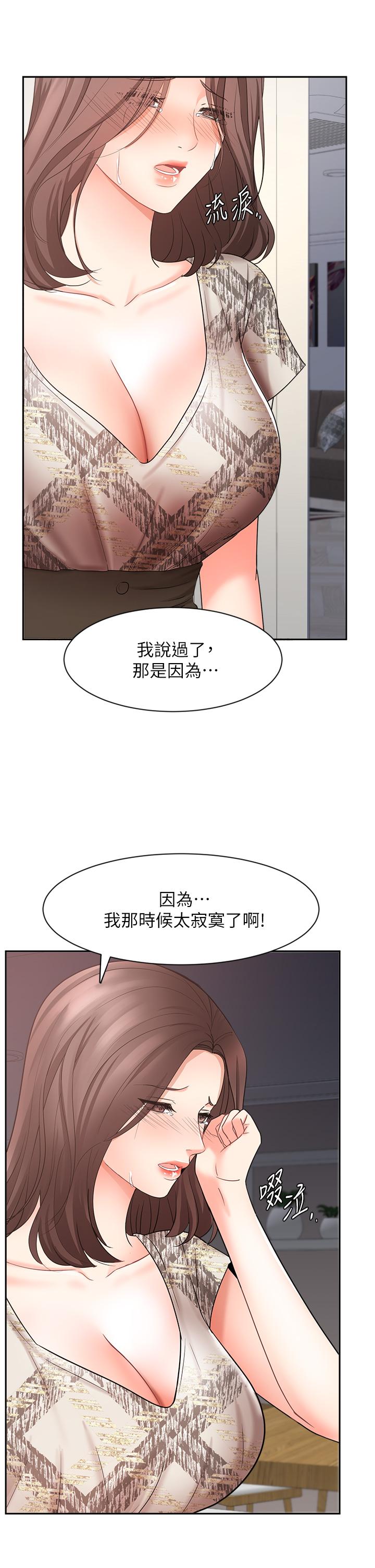 業績女王 第44話-留下專屬的印記 第11页