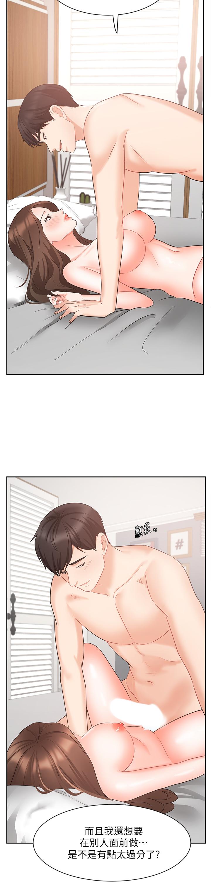 業績女王 第44話-留下專屬的印記 第22页
