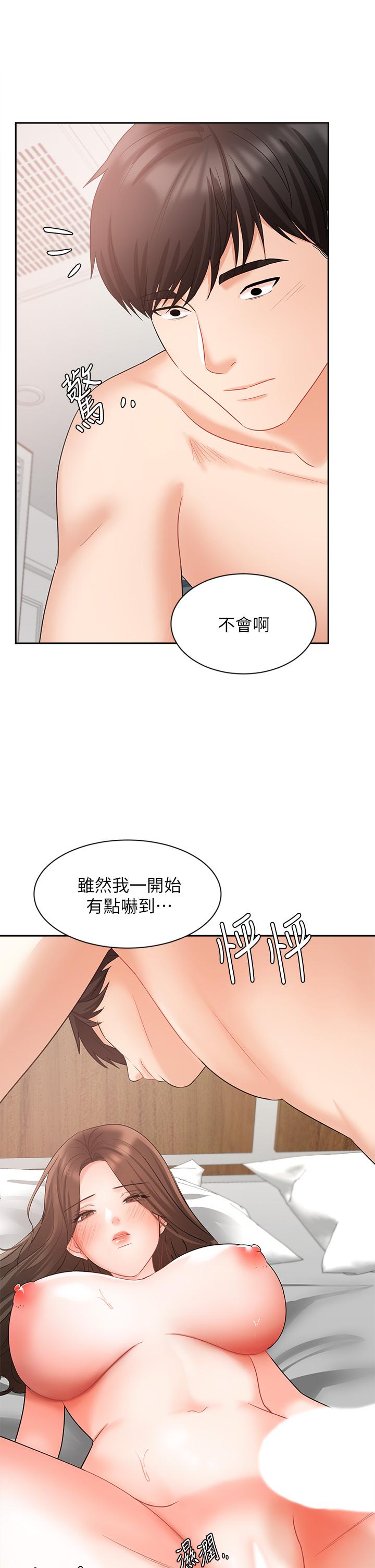 業績女王 第44話-留下專屬的印記 第23页