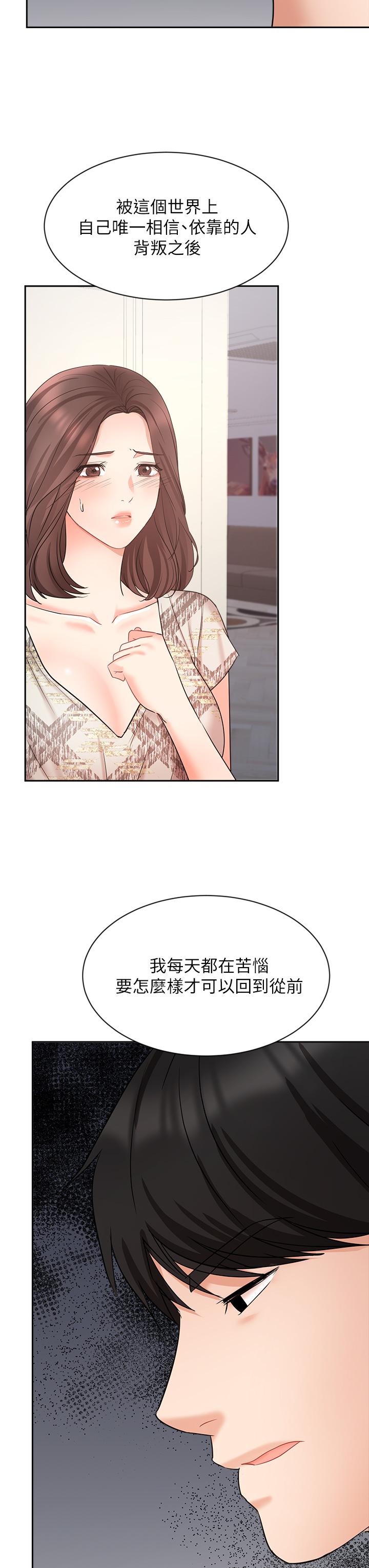 業績女王 第44話-留下專屬的印記 第13页