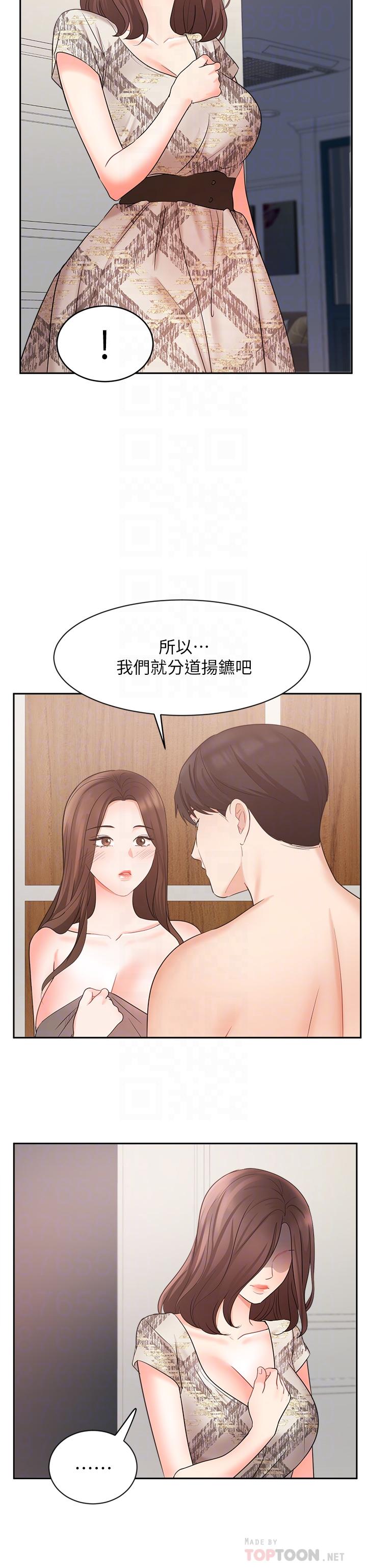業績女王 第44話-留下專屬的印記 第16页