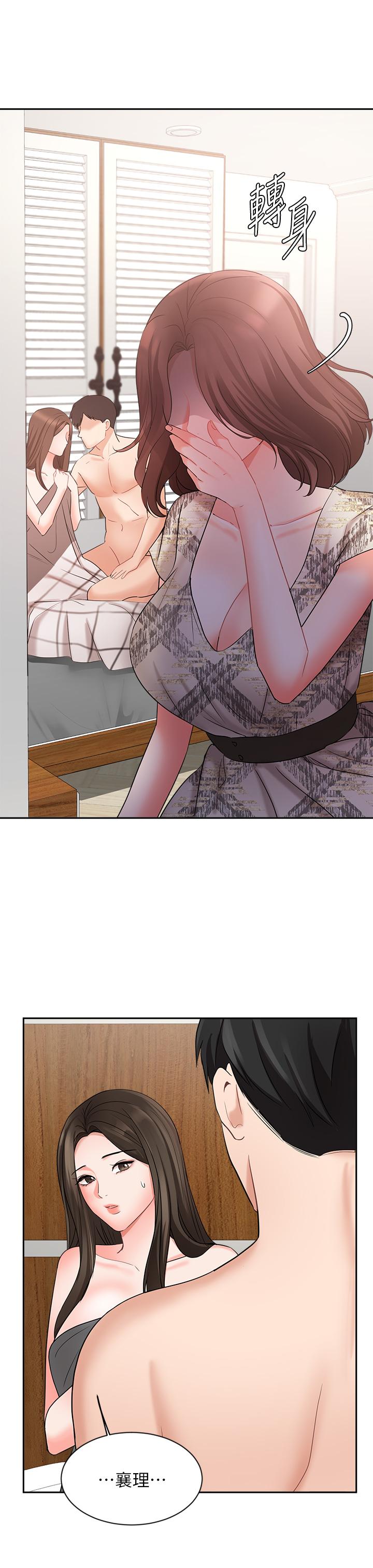 業績女王 第44話-留下專屬的印記 第17页