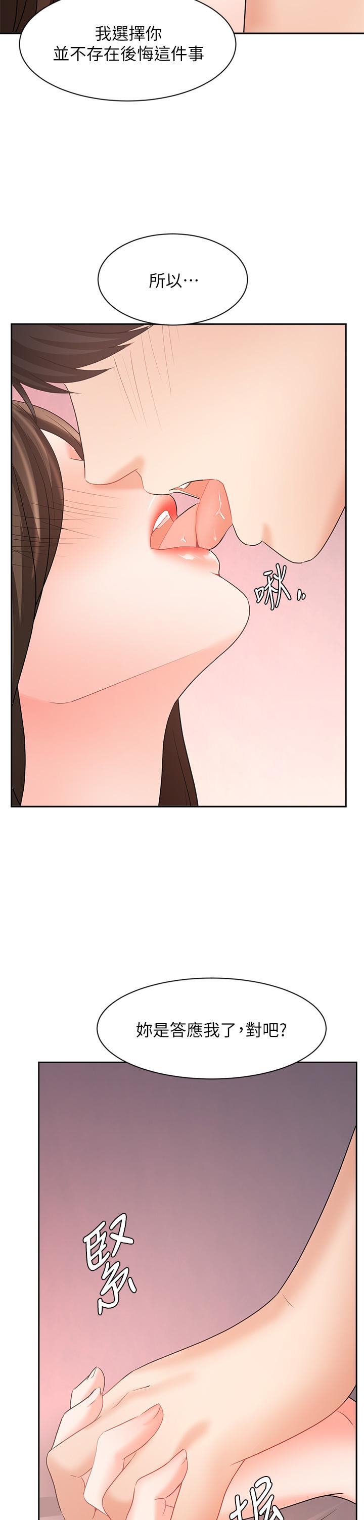 業績女王 第44話-留下專屬的印記 第28页