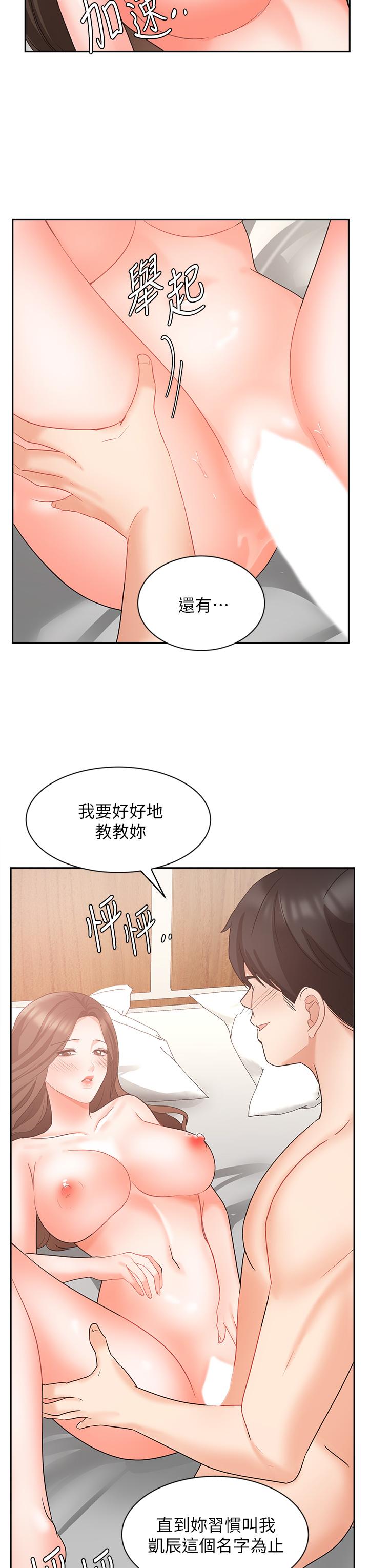 業績女王 第44話-留下專屬的印記 第33页