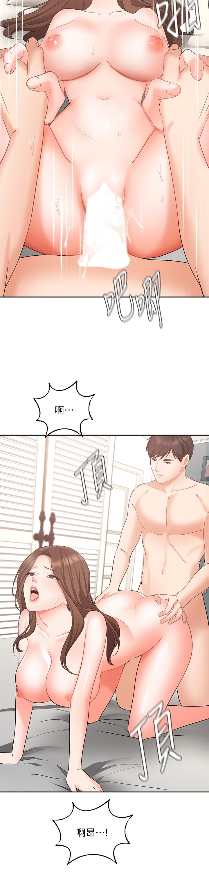 業績女王 第44話-留下專屬的印記 第41页