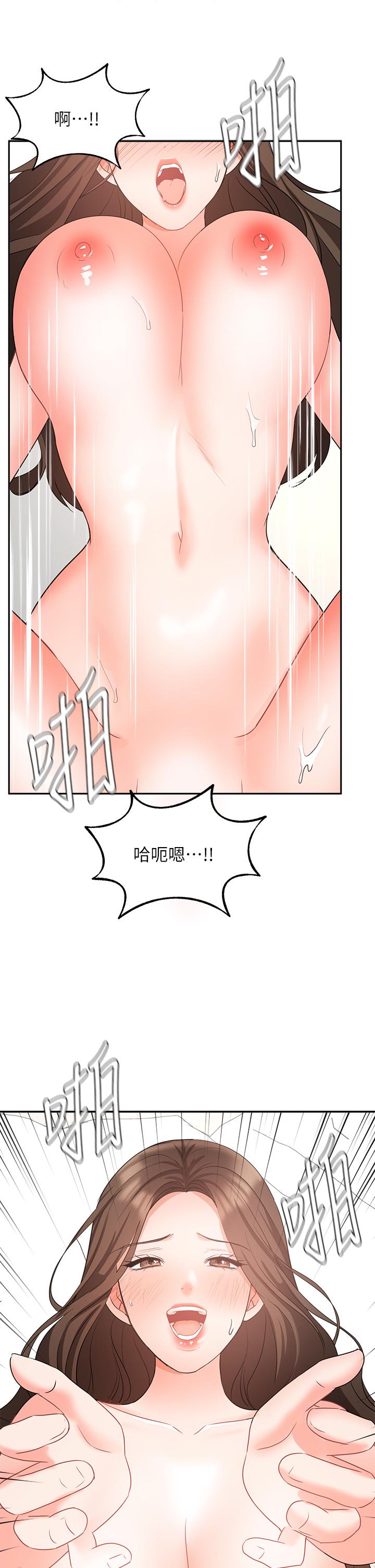 業績女王 第44話-留下專屬的印記 第43页