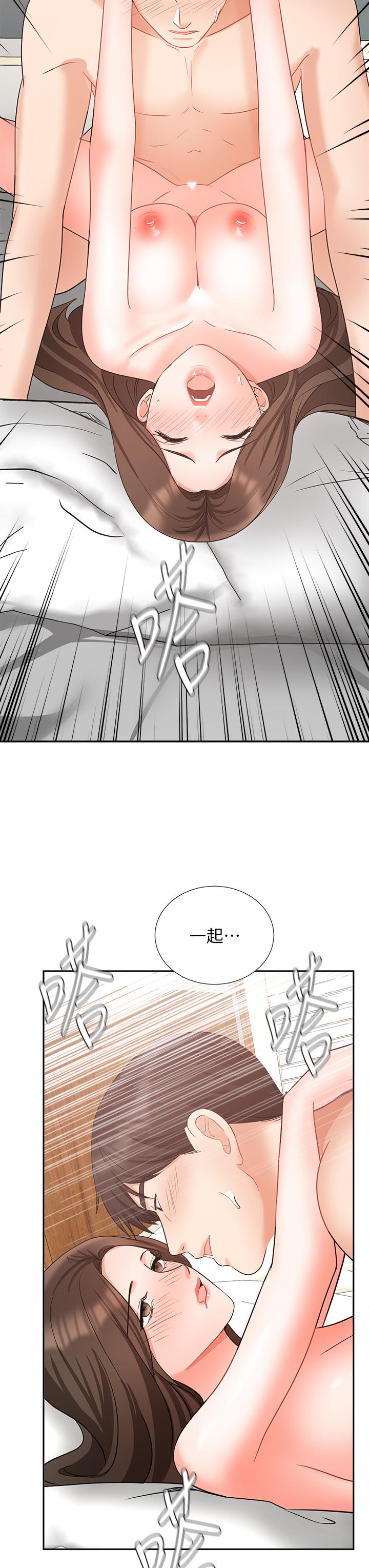 業績女王 第44話-留下專屬的印記 第45页