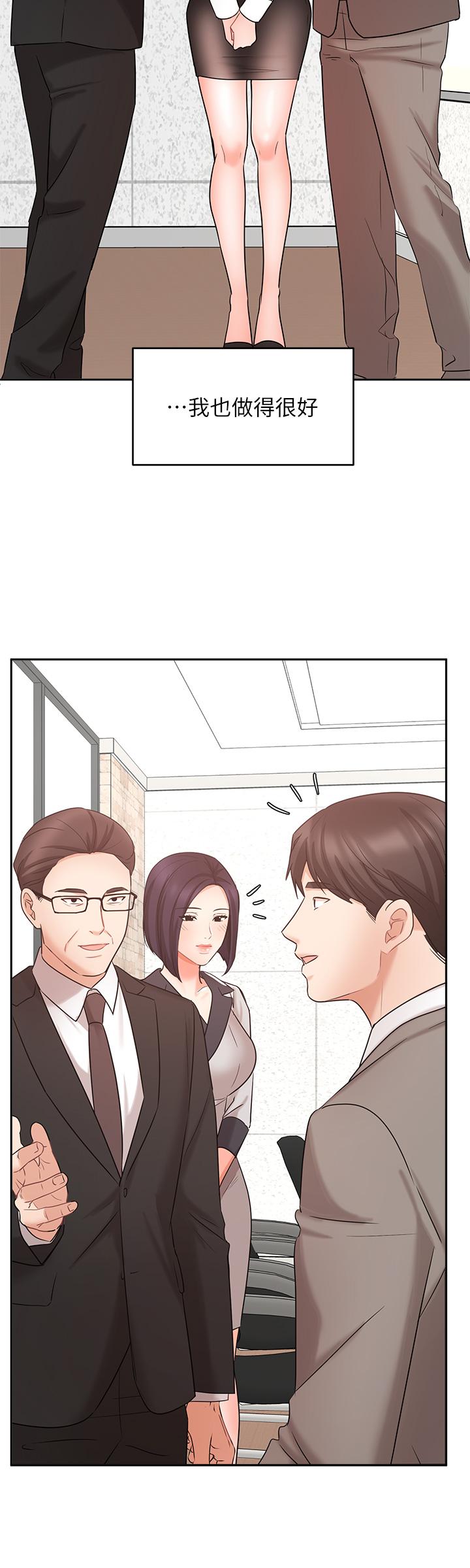 業績女王 第45話 最終話-充滿G情的嶄新人生 第9页