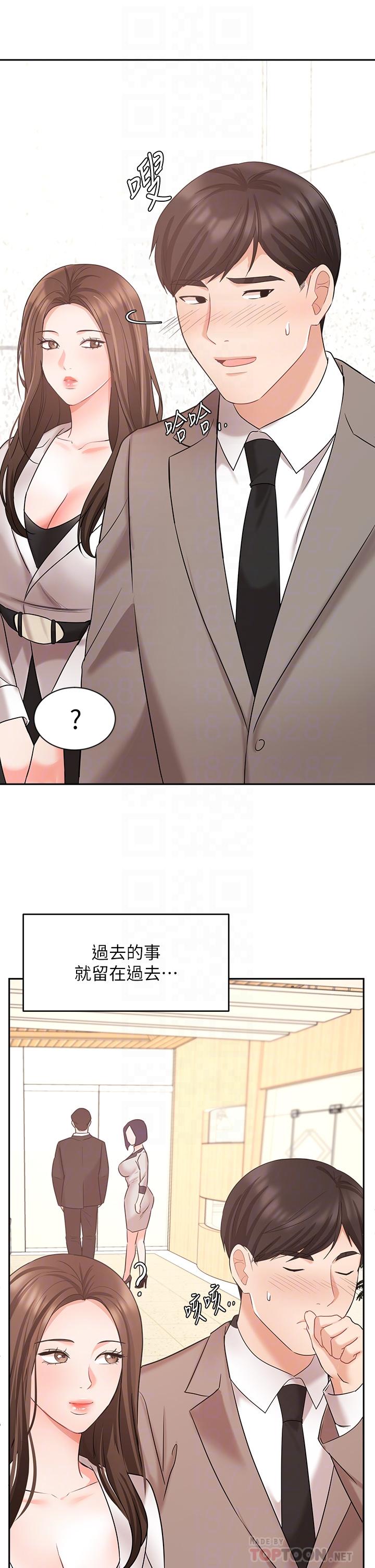 業績女王 第45話 最終話-充滿G情的嶄新人生 第10页