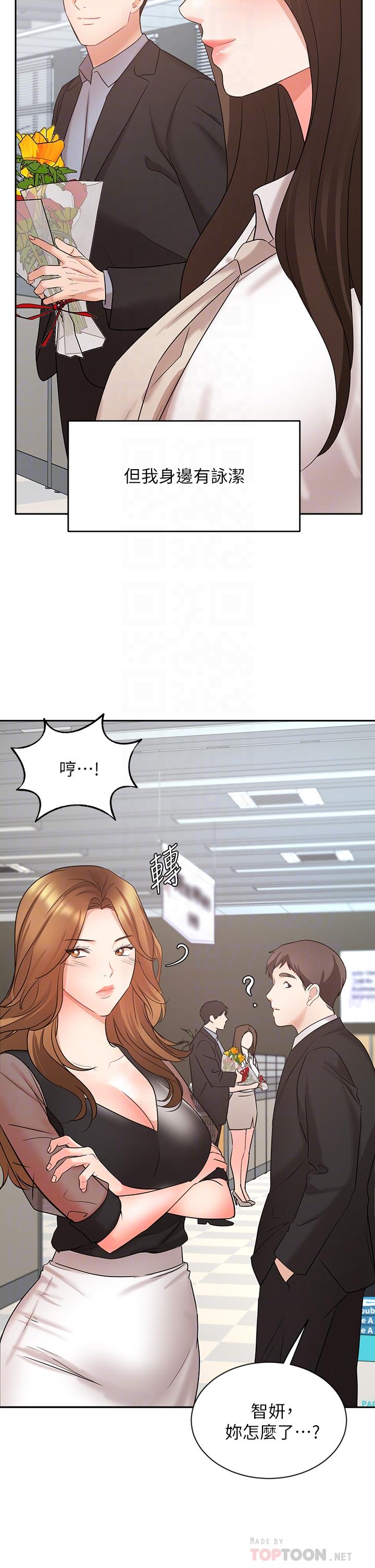 業績女王 第45話 最終話-充滿G情的嶄新人生 第14页