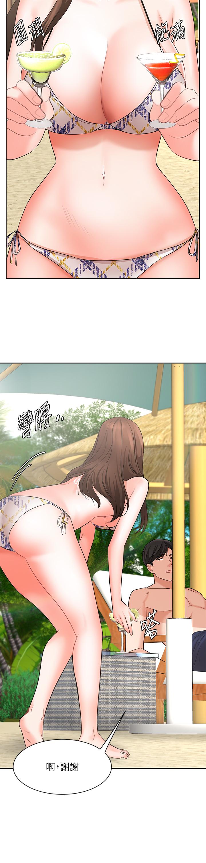 業績女王 第45話 最終話-充滿G情的嶄新人生 第21页