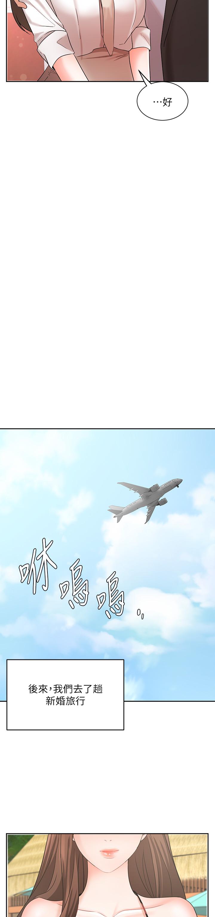 業績女王 第45話 最終話-充滿G情的嶄新人生 第20页