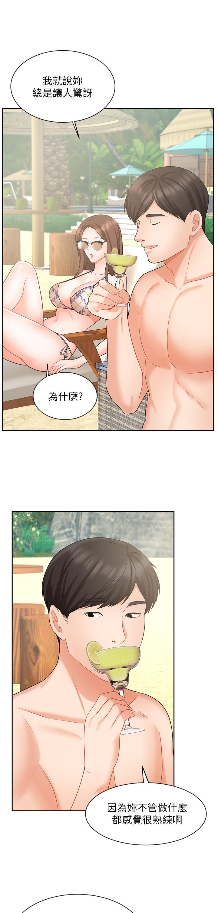 業績女王 第45話 最終話-充滿G情的嶄新人生 第24页