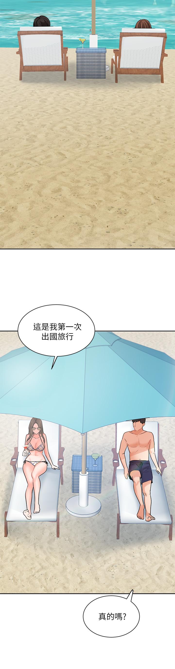 業績女王 第45話 最終話-充滿G情的嶄新人生 第23页