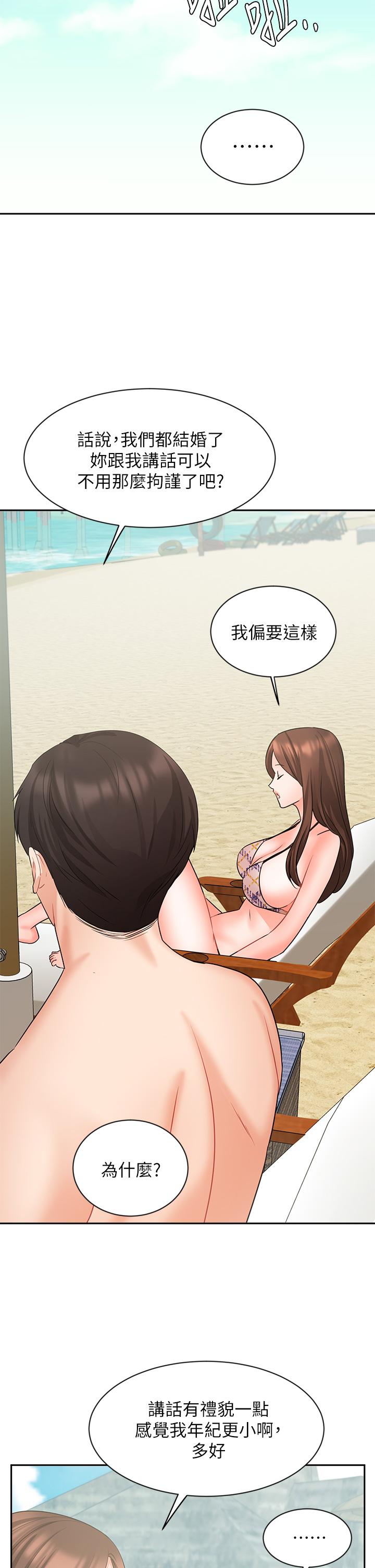 業績女王 第45話 最終話-充滿G情的嶄新人生 第27页