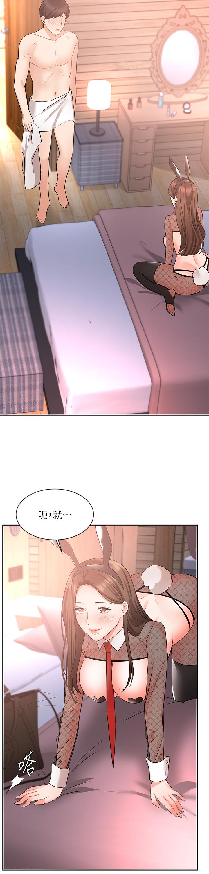 業績女王 第45話 最終話-充滿G情的嶄新人生 第34页