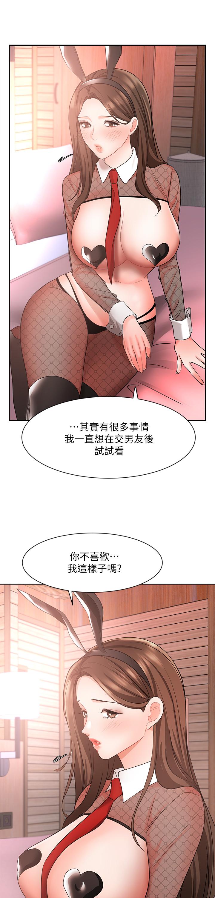 業績女王 第45話 最終話-充滿G情的嶄新人生 第37页