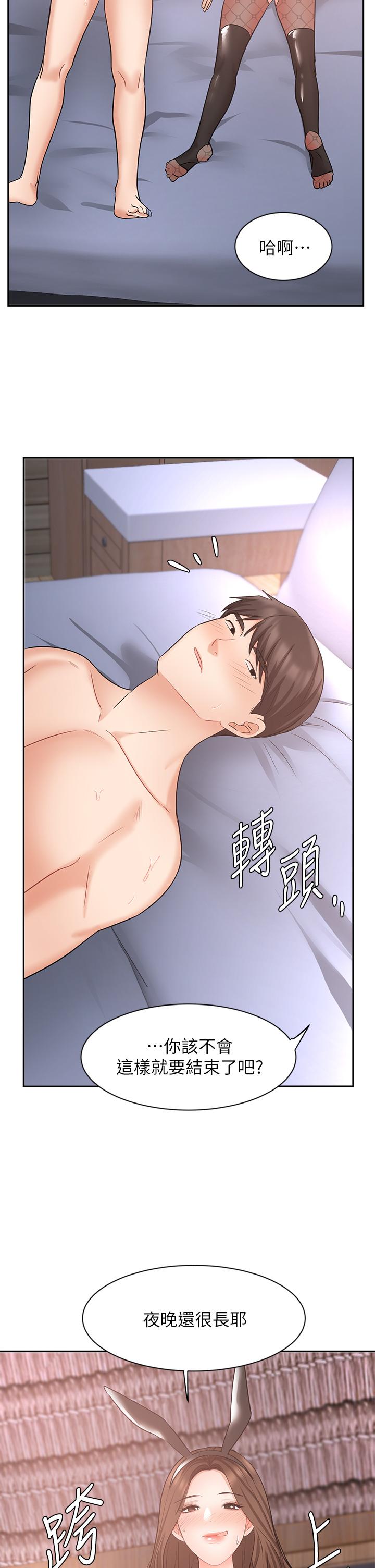 業績女王 第45話 最終話-充滿G情的嶄新人生 第47页