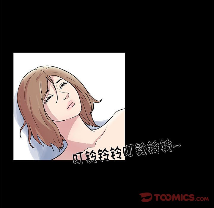 倒數計時100天 第10章 第13页