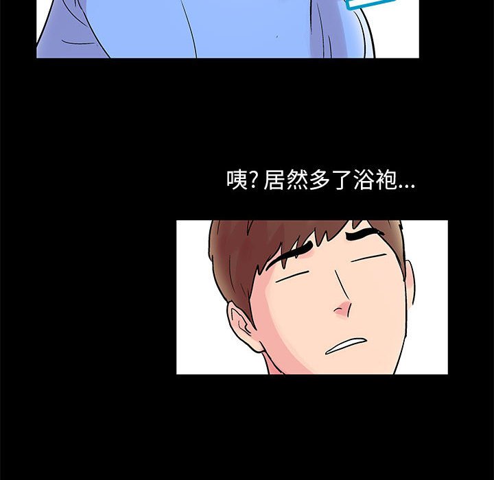 倒數計時100天 第10章 第26页