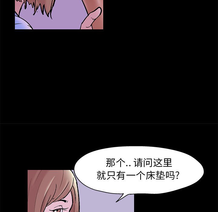 倒數計時100天 第10章 第48页