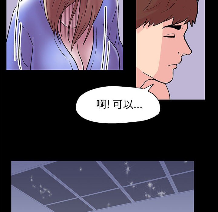 倒數計時100天 第10章 第51页