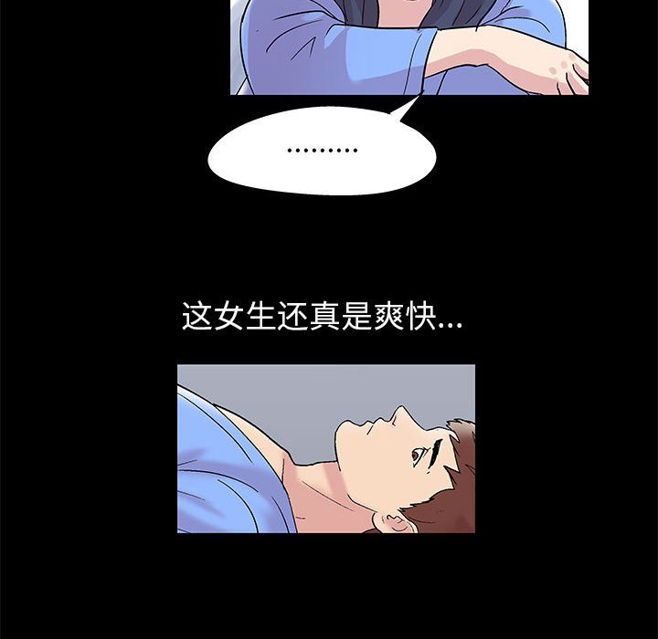 倒數計時100天 第11章 第30页
