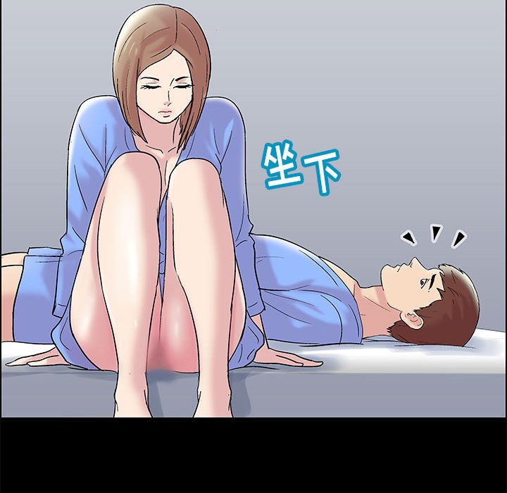 倒數計時100天 第11章 第26页