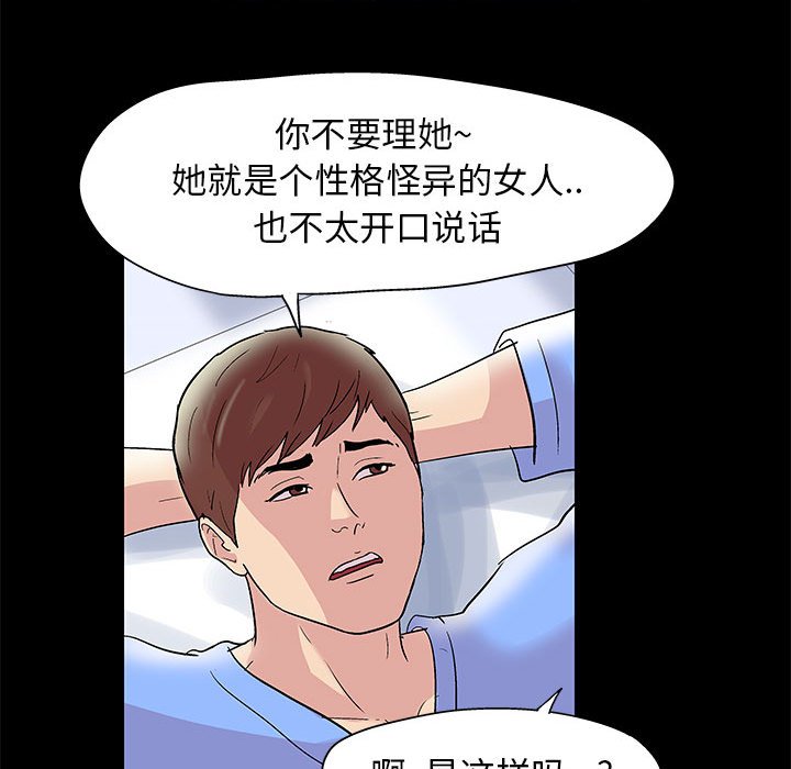 倒數計時100天 第11章 第24页