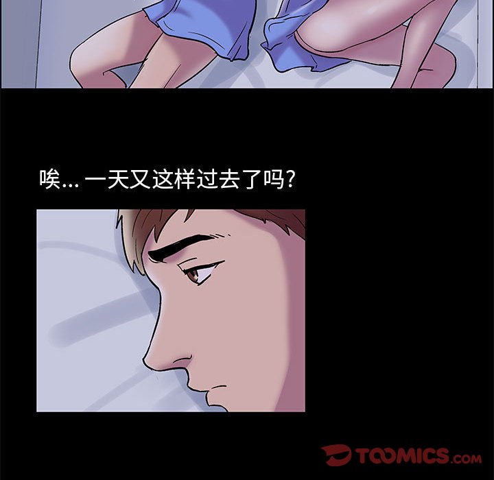 倒數計時100天 第11章 第49页