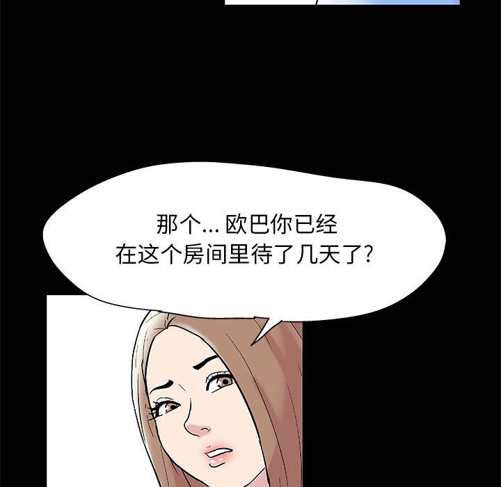 倒數計時100天 第11章 第23页