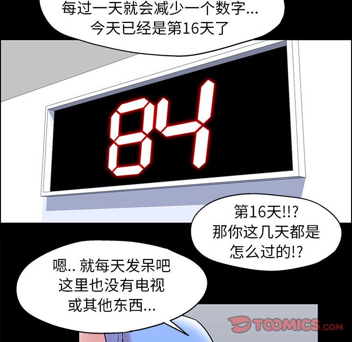 倒數計時100天 第11章 第37页