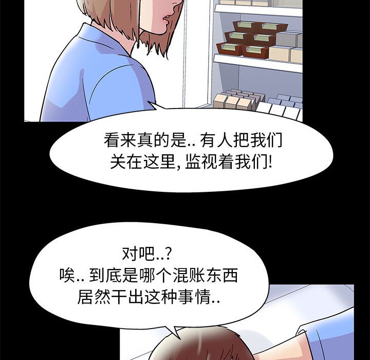 倒數計時100天 第11章 第14页