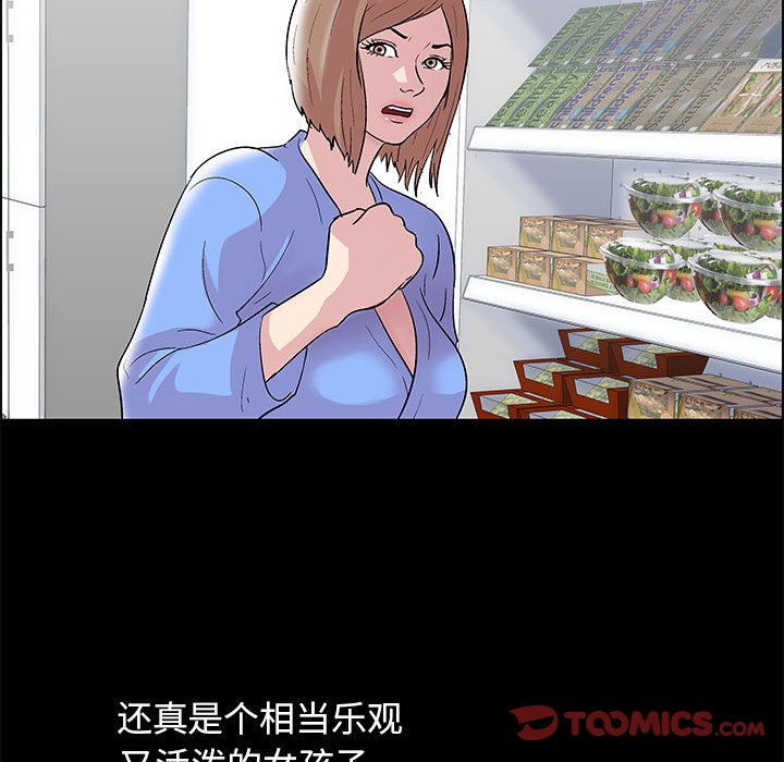 倒數計時100天 第11章 第15页