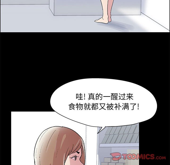 倒數計時100天 第11章 第13页
