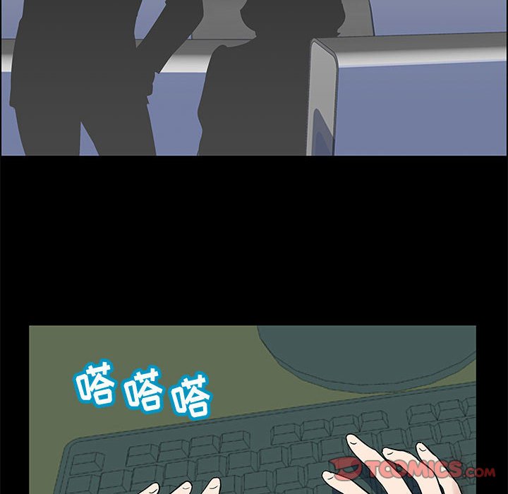 倒數計時100天 第12章 第34页