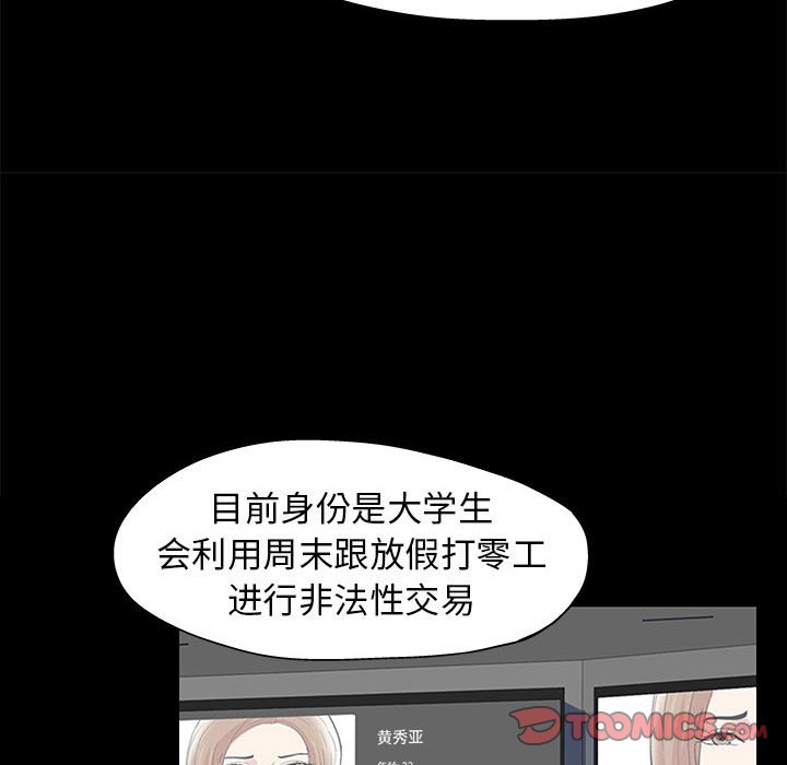 倒數計時100天 第12章 第31页