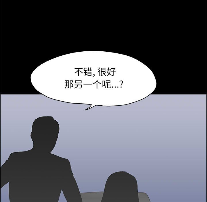 倒數計時100天 第12章 第21页