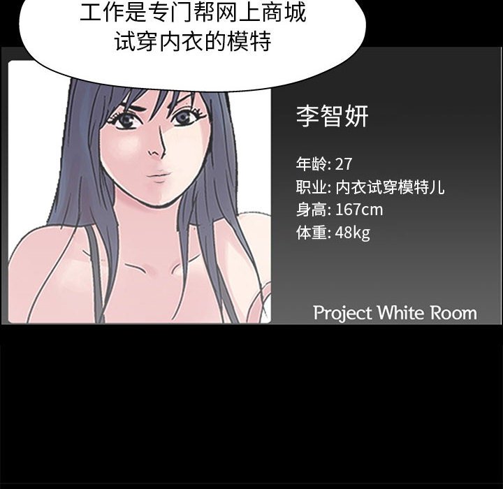 倒數計時100天 第12章 第28页