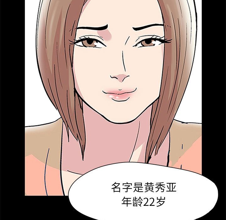 倒數計時100天 第12章 第37页