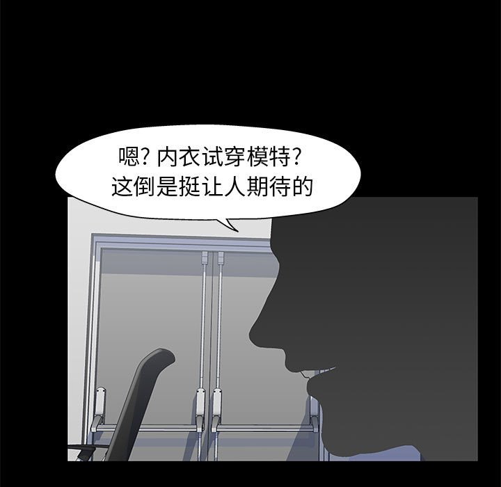 倒數計時100天 第12章 第29页