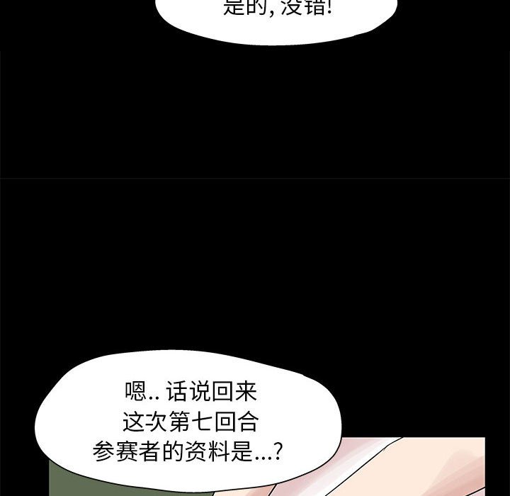 倒數計時100天 第12章 第20页