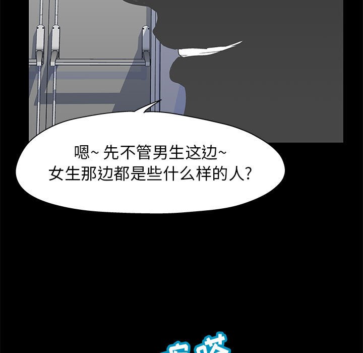 倒數計時100天 第12章 第18页
