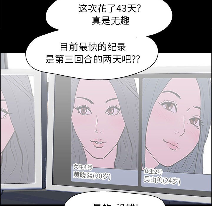 倒數計時100天 第12章 第19页